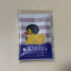 トウケンダック　C賞　薬研　入浴剤