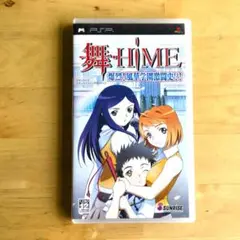 PSP 舞HiME 爆烈！風華学園激闘史?!