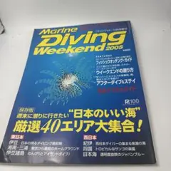 Marine Diving Weekend 2005