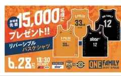 清水エスパルス　バスケユニフォーム　リバーシブル