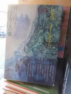 ネルヴァル全集 5 (土地の精霊) ネルヴァル全集 5 土地の精霊 | ネルヴァル, 田村 毅, 丸山 義博
