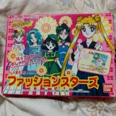 セ−ラ−スタ−ズ　ファッションスタ−ズ