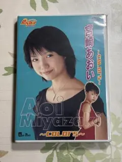 抽プレ 宮崎あおい サイン色紙 純情きらり 2025年最新】宮崎あおいサインの人気アイテム - メルカリ