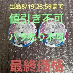ラブライブ 大阪・関西万博 EXPO 2025 缶バッジ 大沢瑠璃乃 2点
