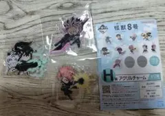 怪獣8号 一番くじ 3弾 H賞 アクキーセット