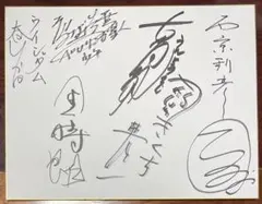 団時朗さんゲスト出演ウルトラマンT DVD Vol.13 サイン入り ☆団時朗 直筆サイン色紙 俳優／歌手 帰ってきたウルトラマン 郷