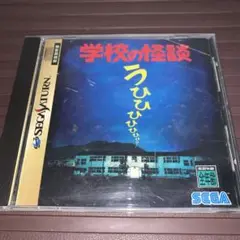 SS 学校の怪談