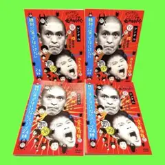 絶対に笑ってはいけないスパイ24時 DVD 全4巻セット　送料無料 / 匿名配送
