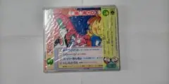 運動会用CD3☆まほうのマント ドレミの歌/未使用品