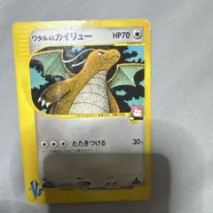 ワタルのカイリュー PSA7 PSA7鑑定済〕カイリュー Lv.41【-】{旧裏}