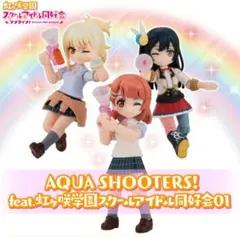 2025年最新】aqua shooters 虹ヶ咲の人気アイテム - メルカリ