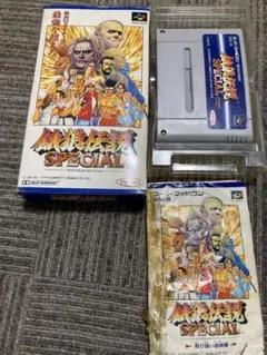 餓狼伝説スペシャル 動作確認済 スーパーファミコン