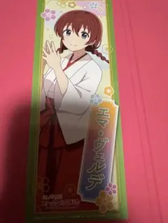 【神田明神 くじB賞】ラブライブ 虹ヶ咲 巫女 エマ