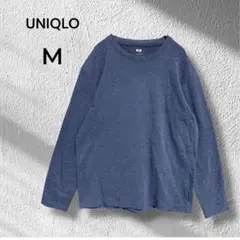 UNIQLO◆ソフトタッチクルーネック　長袖Tシャツ　ブルー　やわらか　Mサイズ
