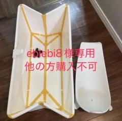 ストッケ フレキシバス、ニューボーンサポート付き　0ヶ月から使用可能