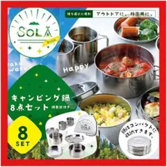 クッカー 8点セット アウトドア 調理器具 フライパン ステンレス マグカップ