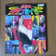 2025年最新】てれびくん 2004の人気アイテム - メルカリ