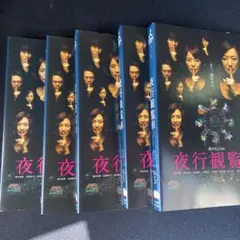 夜行観覧車 湊かなえ　DVD 全5巻セット