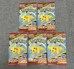 ポケモンカードゲーム マクドナルド ハッピーセット プロモパック 5パックセット