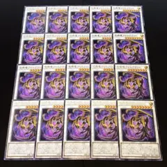 9898 遊戯王 巨骸竜フェルグラント 字レア 20枚セット