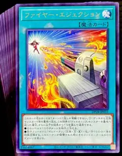 遊戯王　ファイヤーエジェクション　字レア24枚　241221-7