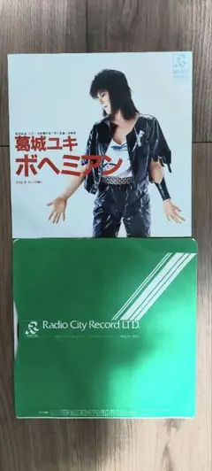 葛城ユキ　ボヘミアン　EP【美品】