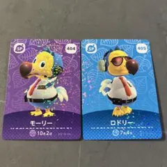 どうぶつの森　amiiboカード　ロドリー　モーリー　5弾
