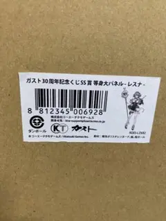 ガスト30周年記念くじ　SS賞　等身大パネル-レスナ-