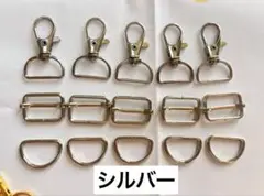 ナスカン リュックカンＤカン 20mm シルバー 計15個