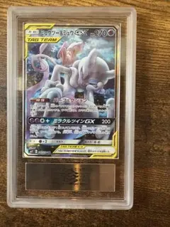 ARS10鑑定】ミュウツー&ミュウGX SR SA SM11 鑑定書付き