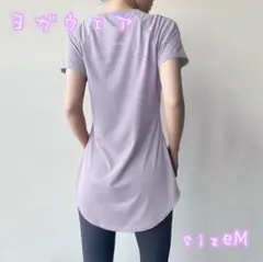 672 ヨガウェア パープル Mサイズ体型カバー Tシャツ 半袖 ストレッチ速乾