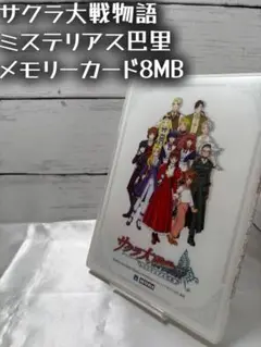 PS2 サクラ大戦物語 メモリーカード