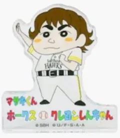 福岡ソフトバンクホークス クレヨンしんちゃん アクリルミニフィギュア 正木智也