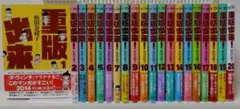 重版出来! 全巻セット