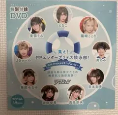 えなこ　東雲うみ　dvd