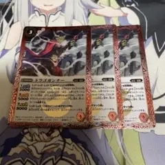 バトスピ　ドラゴガンナー