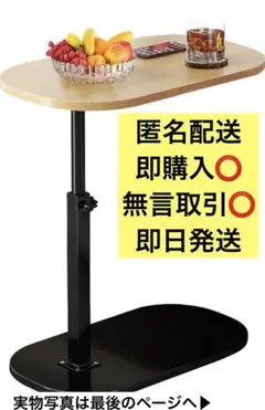 サイドテーブル 昇降式 可動式テーブル 360度自由回転