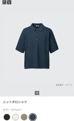 UNIQLO ニットポロシャツ L ネイビー