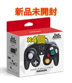 スマブラブラック 4個