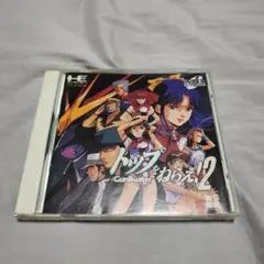 トップをねらえ　2 PCエンジン