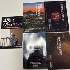(ご専用)元谷外志雄　アパグループ　ビジネス書　まとめて