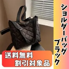 【新品】2wayバッグ　キルティング　ブラック　大容量　ショルダー　軽量　通勤