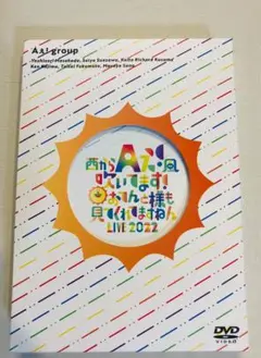 Aぇ！group おてんと魂　DVD