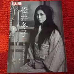 松井冬子 I / 松井冬子 II 2冊セット 2025年最新】松井冬子 画集の人気アイテム - メルカリ