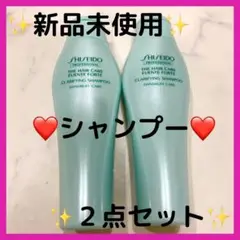 資生堂 フェンテフォルテ クラリファイング シャンプー 250ml 本体 セット
