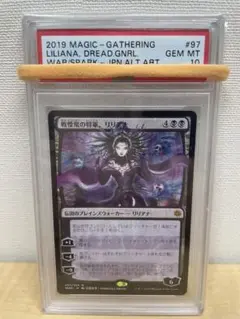 2025年最新】リリアナ psa10の人気アイテム - メルカリ