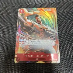 ワンピースカードゲーム　モンキー・D・ガープ　パラレル　受け継がれる意志
