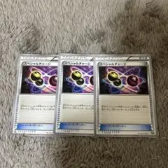 ポケモンカード　スペシャルチャージ　3枚