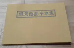 Item thumbnail for item c21c6b72-651b-484c-aadd-8ed7ea84f488