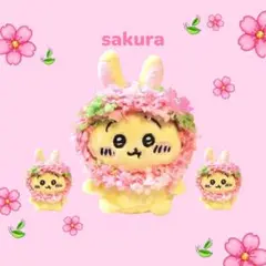 うさぎ 桜 花見 春 着ぐるみ ぬいぐるみ